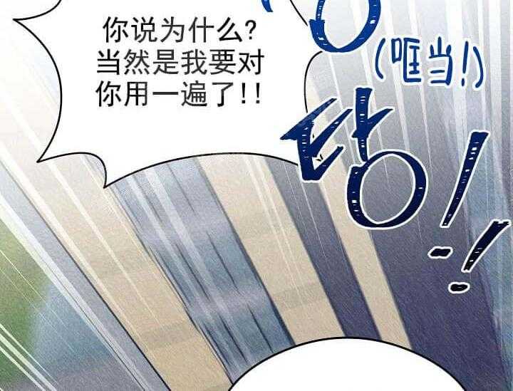 《突袭奇妙玩具》第8话 8_不能退货（完） 第75页
