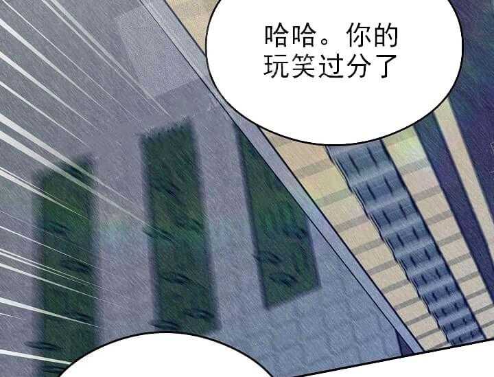 《突袭奇妙玩具》第8话 8_不能退货（完） 第76页