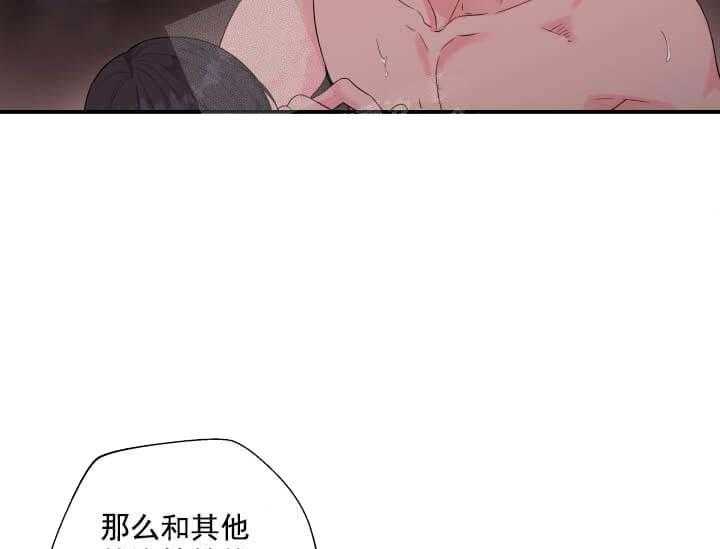 《突袭奇妙玩具》第9话 9_翘尾巴 第12页
