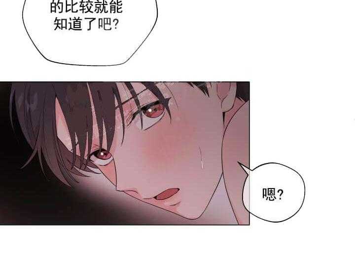 《突袭奇妙玩具》第9话 9_翘尾巴 第13页