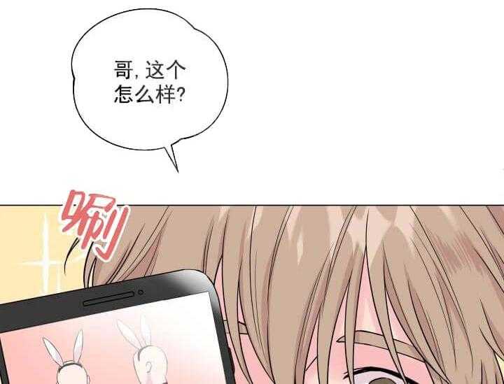 《突袭奇妙玩具》第9话 9_翘尾巴 第43页