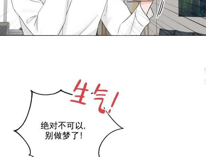 《突袭奇妙玩具》第9话 9_翘尾巴 第47页