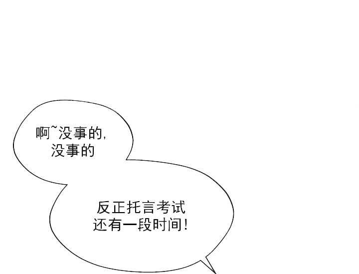 《突袭奇妙玩具》第9话 9_翘尾巴 第54页