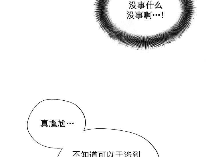 《突袭奇妙玩具》第9话 9_翘尾巴 第56页