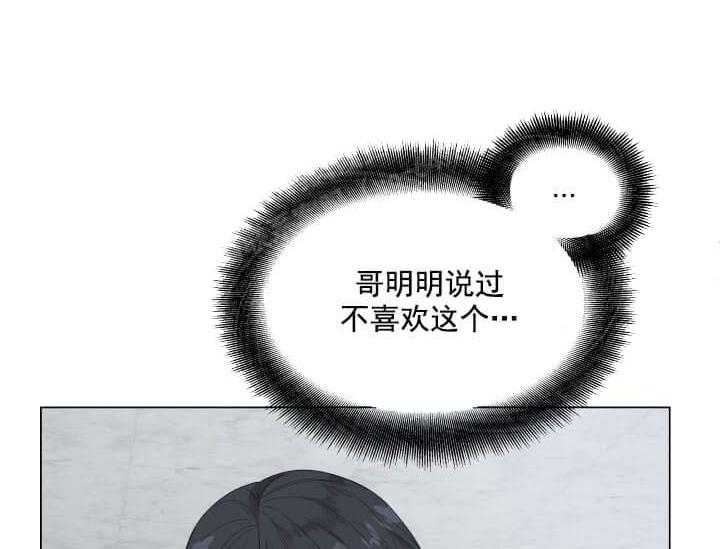 《突袭奇妙玩具》第9话 9_翘尾巴 第65页