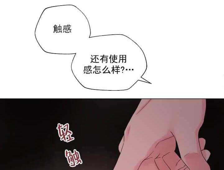 《突袭奇妙玩具》第9话 9_翘尾巴 第9页