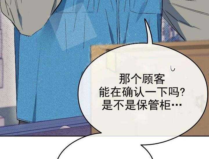 《突袭奇妙玩具》第5话 5_不能退货 第12页