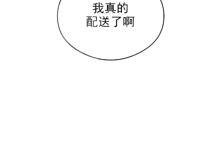 《突袭奇妙玩具》第5话 5_不能退货 第13页
