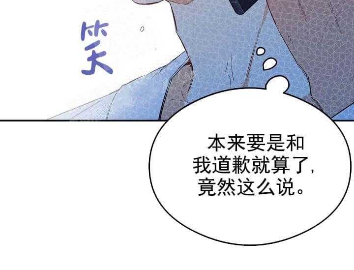 《突袭奇妙玩具》第5话 5_不能退货 第15页
