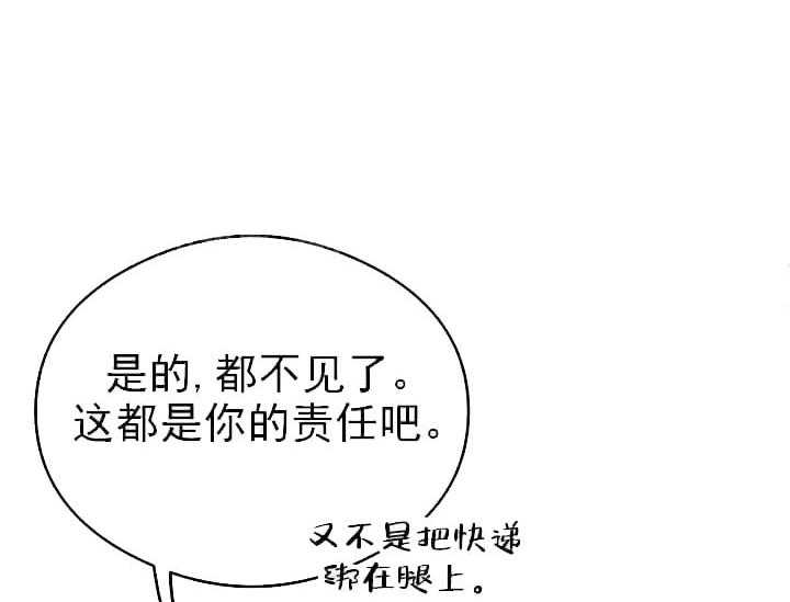 《突袭奇妙玩具》第5话 5_不能退货 第16页