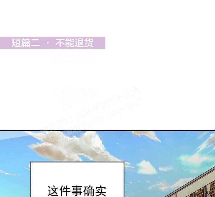 《突袭奇妙玩具》第5话 5_不能退货 第1页