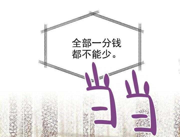 《突袭奇妙玩具》第5话 5_不能退货 第20页