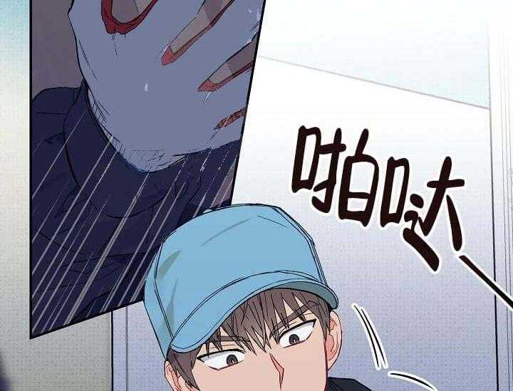 《突袭奇妙玩具》第5话 5_不能退货 第39页