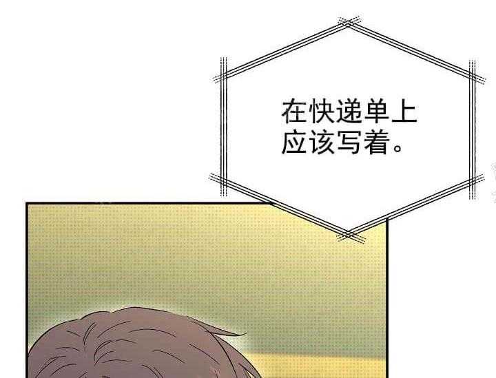 《突袭奇妙玩具》第5话 5_不能退货 第4页