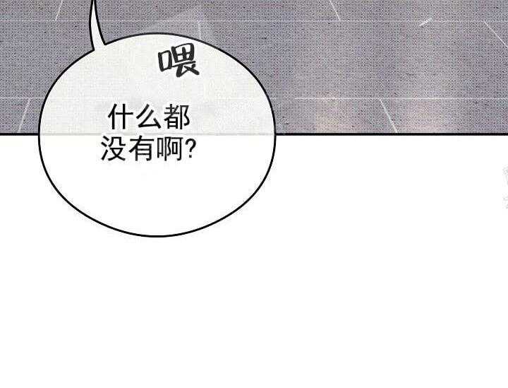 《突袭奇妙玩具》第5话 5_不能退货 第61页