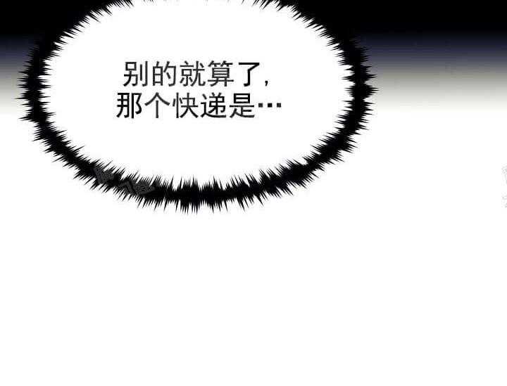 《突袭奇妙玩具》第5话 5_不能退货 第67页