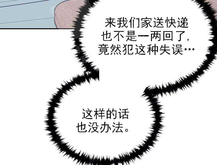 《突袭奇妙玩具》第5话 5_不能退货 第70页