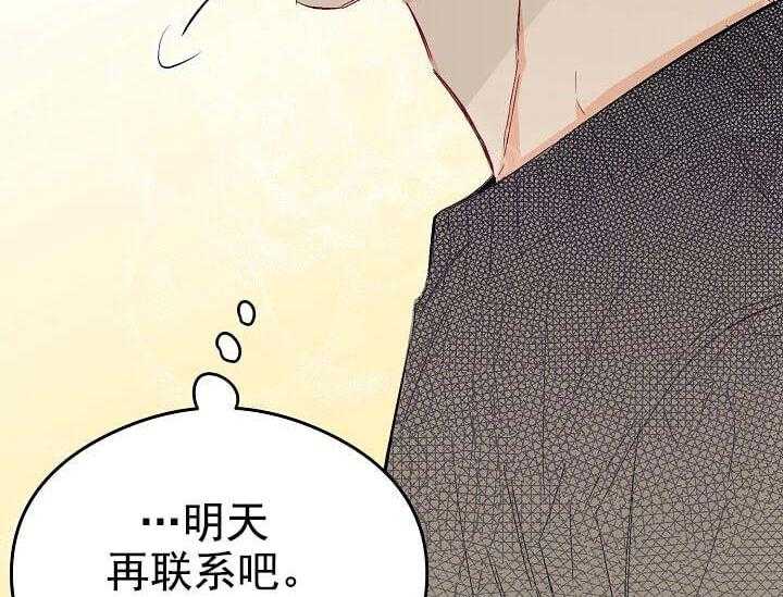 《突袭奇妙玩具》第5话 5_不能退货 第73页