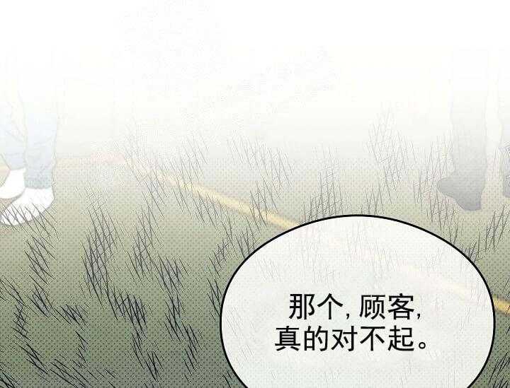 《突袭奇妙玩具》第5话 5_不能退货 第76页