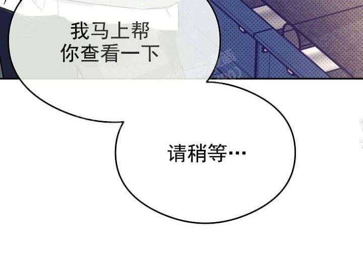 《突袭奇妙玩具》第5话 5_不能退货 第79页