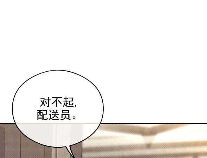 《突袭奇妙玩具》第5话 5_不能退货 第80页