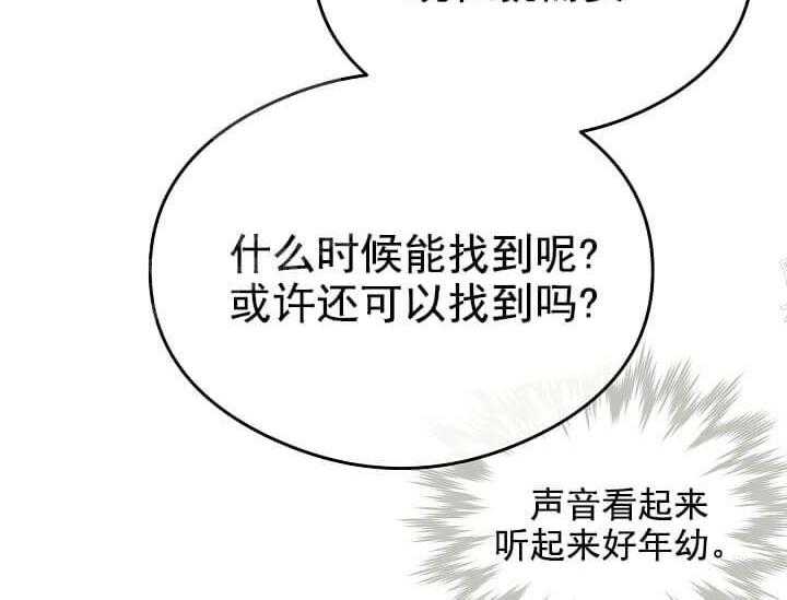 《突袭奇妙玩具》第5话 5_不能退货 第83页