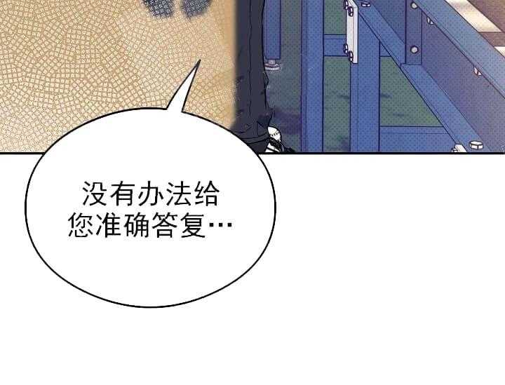 《突袭奇妙玩具》第5话 5_不能退货 第84页