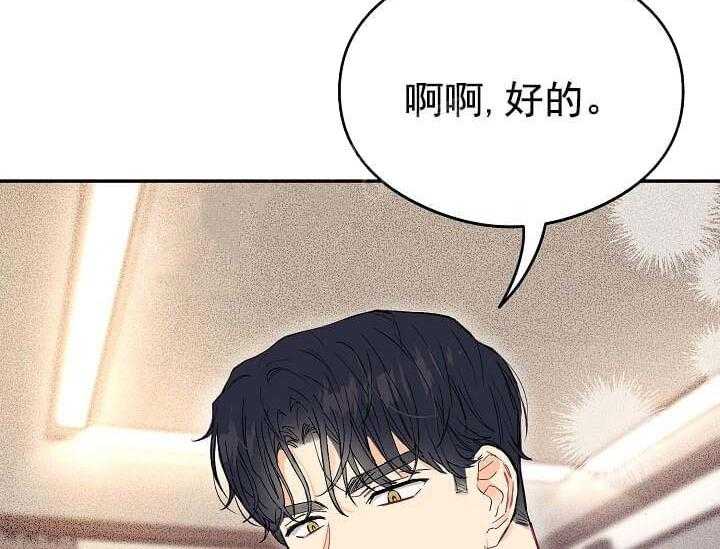 《突袭奇妙玩具》第5话 5_不能退货 第89页