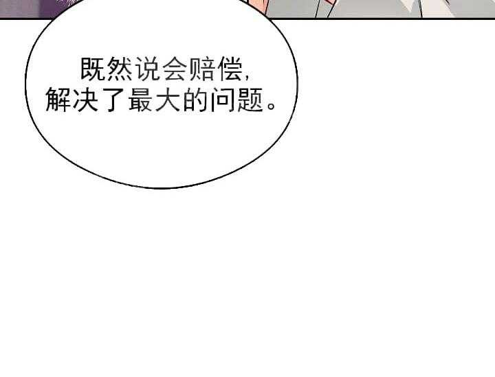 《突袭奇妙玩具》第5话 5_不能退货 第91页