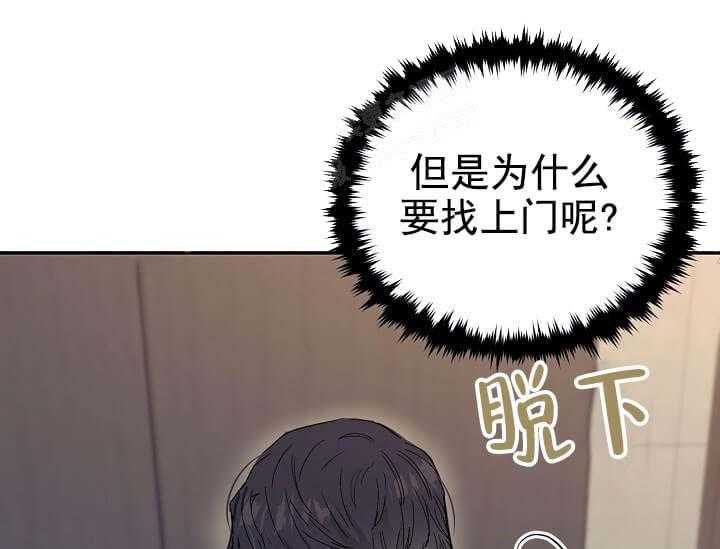 《突袭奇妙玩具》第5话 5_不能退货 第92页