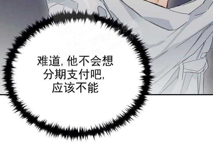 《突袭奇妙玩具》第5话 5_不能退货 第94页