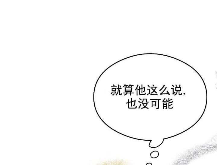 《突袭奇妙玩具》第5话 5_不能退货 第95页