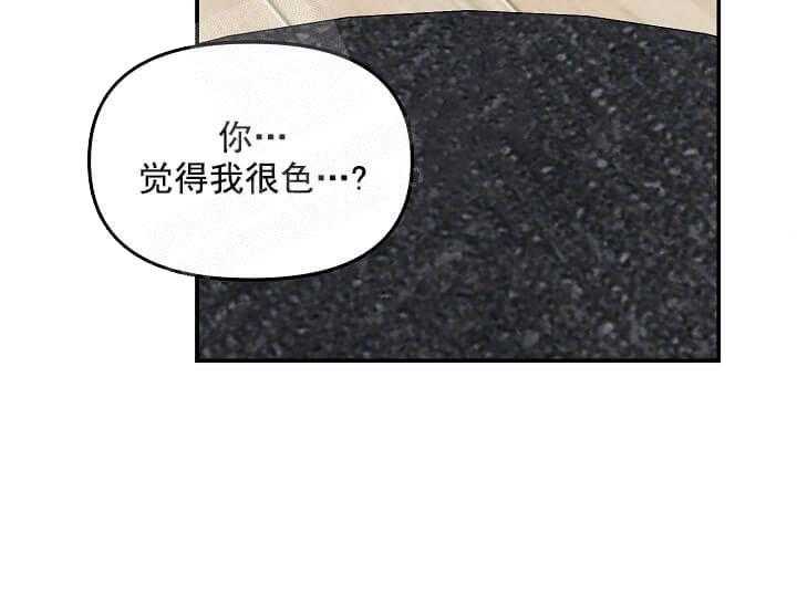 《突袭奇妙玩具》第4话 4_未开发地带（完） 第13页
