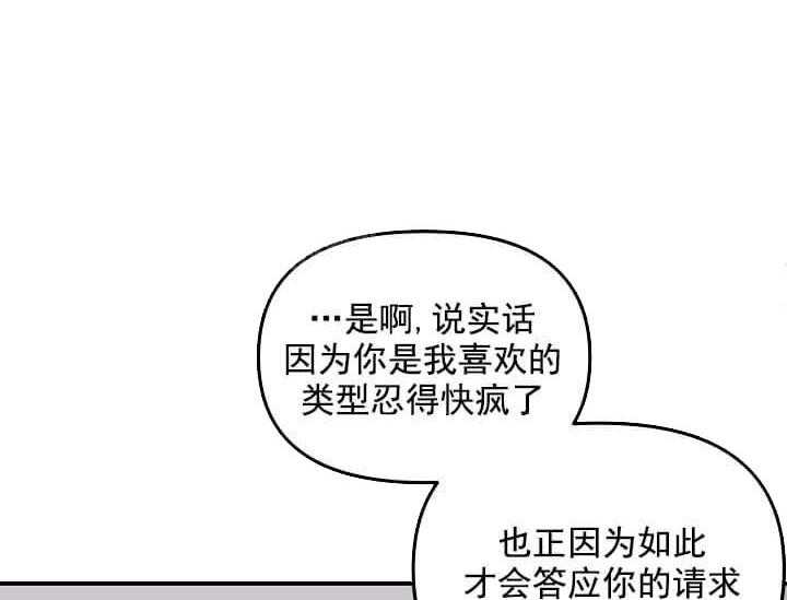 《突袭奇妙玩具》第4话 4_未开发地带（完） 第14页