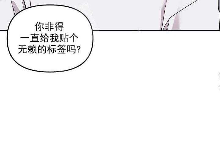 《突袭奇妙玩具》第4话 4_未开发地带（完） 第16页