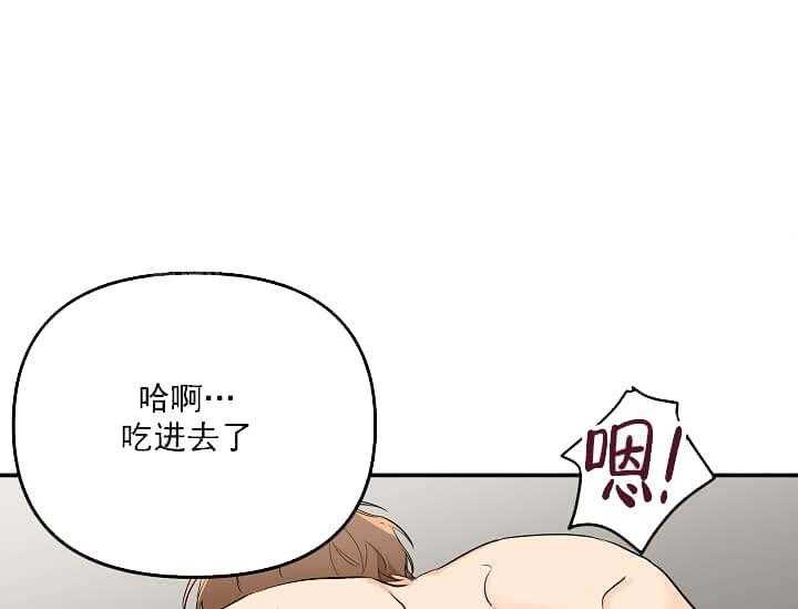 《突袭奇妙玩具》第4话 4_未开发地带（完） 第27页