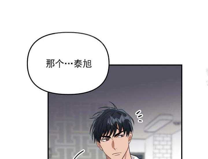 《突袭奇妙玩具》第4话 4_未开发地带（完） 第2页