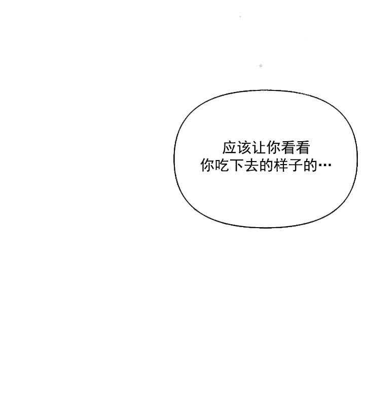 《突袭奇妙玩具》第4话 4_未开发地带（完） 第32页