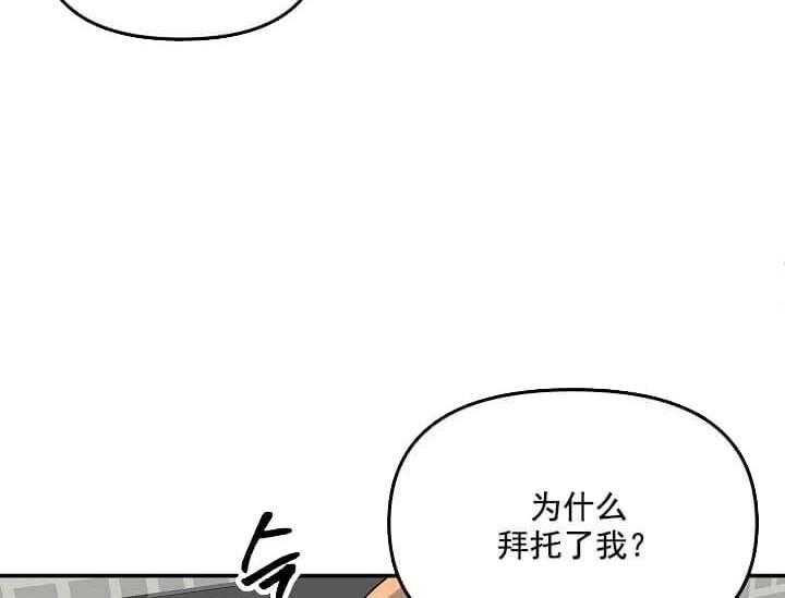 《突袭奇妙玩具》第4话 4_未开发地带（完） 第35页