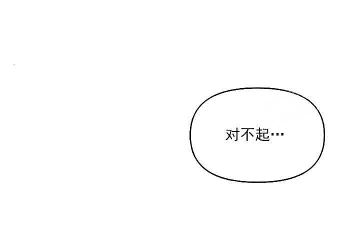 《突袭奇妙玩具》第4话 4_未开发地带（完） 第46页