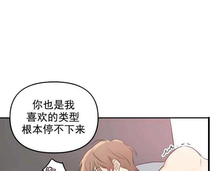 《突袭奇妙玩具》第4话 4_未开发地带（完） 第47页