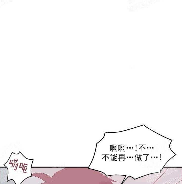 《突袭奇妙玩具》第4话 4_未开发地带（完） 第49页