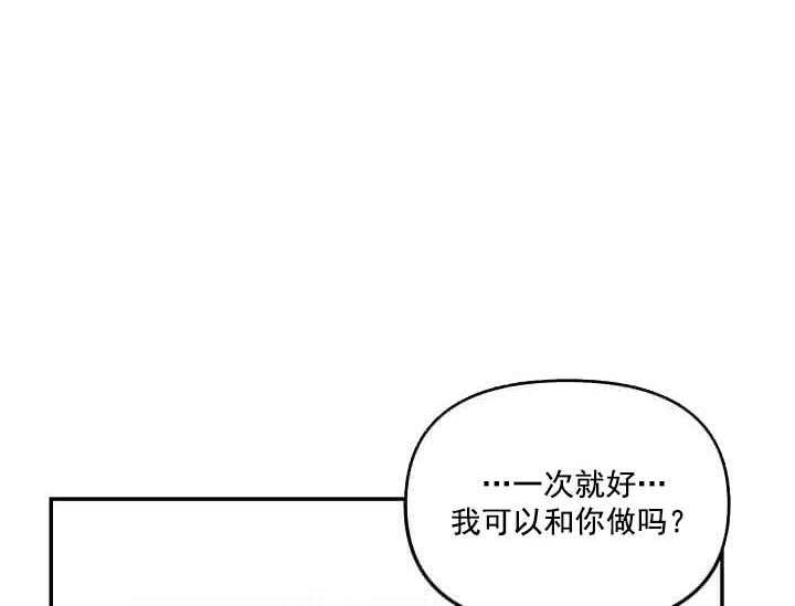 《突袭奇妙玩具》第4话 4_未开发地带（完） 第4页