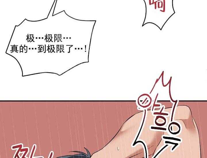 《突袭奇妙玩具》第4话 4_未开发地带（完） 第51页
