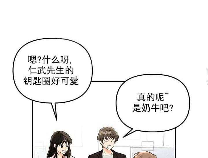 《突袭奇妙玩具》第4话 4_未开发地带（完） 第58页