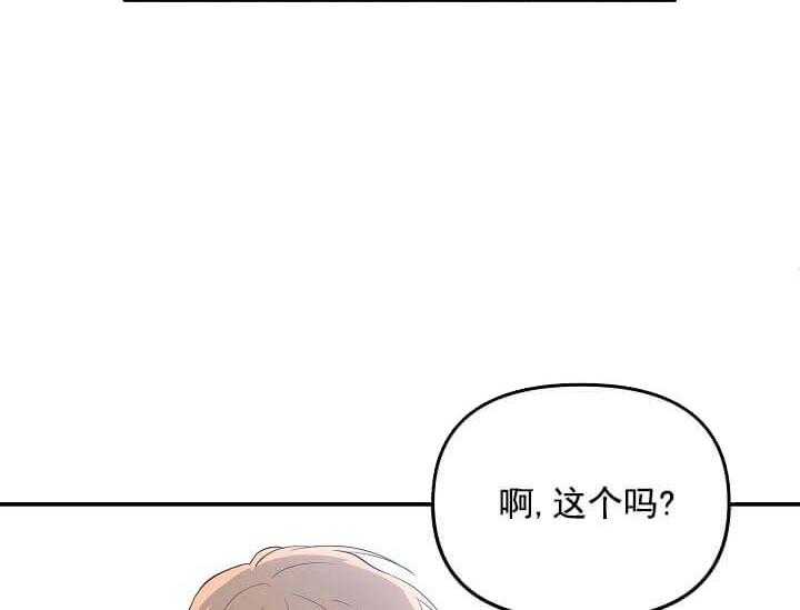《突袭奇妙玩具》第4话 4_未开发地带（完） 第60页