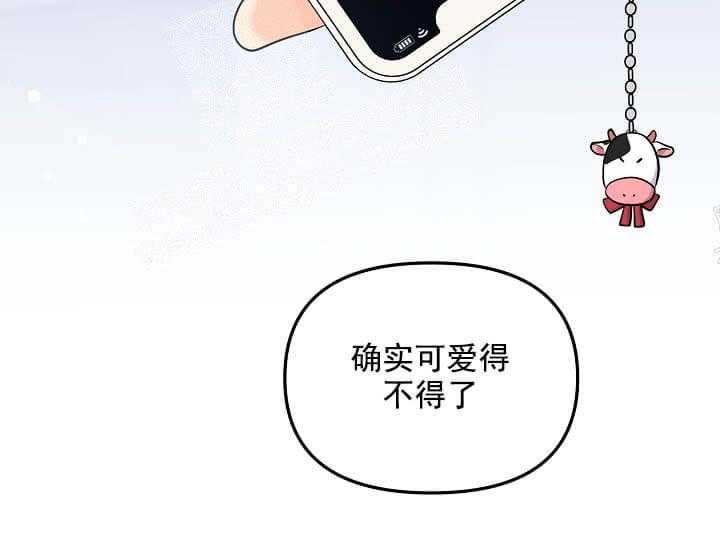 《突袭奇妙玩具》第4话 4_未开发地带（完） 第65页