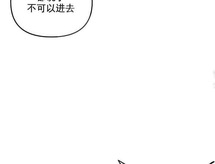 《突袭奇妙玩具》第4话 4_未开发地带（完） 第6页
