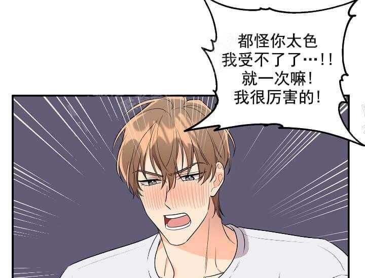 《突袭奇妙玩具》第4话 4_未开发地带（完） 第7页