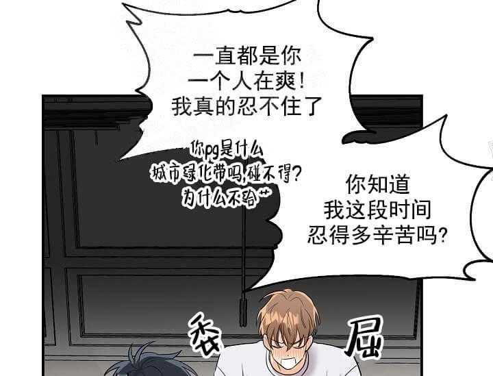 《突袭奇妙玩具》第4话 4_未开发地带（完） 第9页